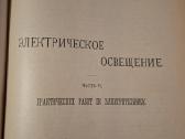 Praktiniai elektrotechnikos darbai - nuotraukos Nr. 10