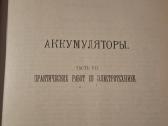 Praktiniai elektrotechnikos darbai - nuotraukos Nr. 11