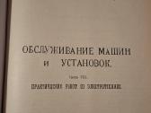 Praktiniai elektrotechnikos darbai - nuotraukos Nr. 12