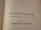 Praktiniai elektrotechnikos darbai - nuotraukos Nr. 14