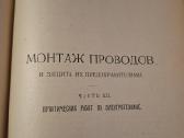 Praktiniai elektrotechnikos darbai - nuotraukos Nr. 15