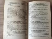 A. Diuma "Po dvidešimties metų" - nuotraukos Nr. 8