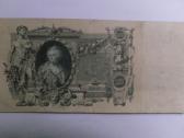 Carines Rusijos banknotai - nuotraukos Nr. 24