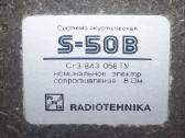 Stiprintuvas Brig-001 ir koloneles S-50b - nuotraukos Nr. 3