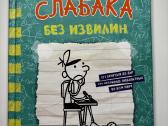 Дневник слабака, 18частей - nuotraukos Nr. 2