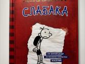 Дневник слабака, 18частей - nuotraukos Nr. 17