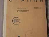 Staklės - nuotraukos Nr. 3