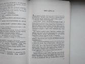 J. Baltušis. Parduotos vasaros. Pirma, antra daly - nuotraukos Nr. 15