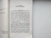 K. Girnius. Partizanų kovos Lietuvoje. 1990 m. lei - nuotraukos Nr. 3