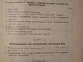 Nuolatinės srovės dinamomašinos ir elektros varikl - nuotraukos Nr. 9