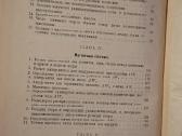 Nuolatinės srovės dinamomašinos ir elektros varikl - nuotraukos Nr. 10