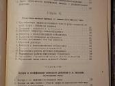 Nuolatinės srovės dinamomašinos ir elektros varikl - nuotraukos Nr. 11