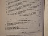 Nuolatinės srovės dinamomašinos ir elektros varikl - nuotraukos Nr. 12