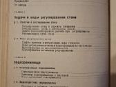 Nuotėkio reguliavimas - nuotraukos Nr. 7