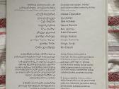 Aidintys. Jaunųjų Sakartvelo poetų antologija - nuotraukos Nr. 2