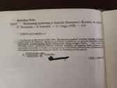 Onorė Balzakas "Kurtizanių spindesys ir skurdas" - nuotraukos Nr. 13