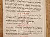 Knyga Gerumo liūnas - nuotraukos Nr. 2