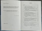 Laivo valdymas ypatingomis sąlygomis Lietuvių k. - nuotraukos Nr. 3
