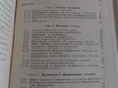 Сопротивление материалов - nuotraukos Nr. 7