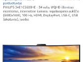 Philips 34e1c5600he, lenktas monitorius - nuotraukos Nr. 5