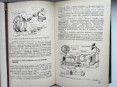 Avtomobil. Učebnik voditelia tretjevo klassa - nuotraukos Nr. 14