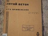 Betonas - nuotraukos Nr. 7