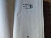 Плодовые культуры. Справочник (rusų k.) - nuotraukos Nr. 3