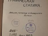 Grafinė statika - nuotraukos Nr. 3