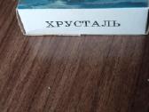 Tarybinės taurelės "Xrustal" - nuotraukos Nr. 3