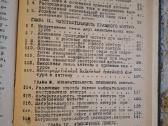 Radio imtuvų teorija ir skaičiavimas - nuotraukos Nr. 12