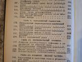 Radio imtuvų teorija ir skaičiavimas - nuotraukos Nr. 13