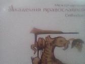 Rusiškos muzikos CD įrašai. - nuotraukos Nr. 14