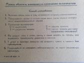 Šildymo pagalvėlė - nuotraukos Nr. 7