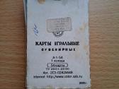 Vintažinės retro suvenyrinės kortos - nuotraukos Nr. 6