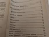 S.lazarevas rusų kalba - nuotraukos Nr. 4