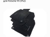 Porsche 911 kilimai - nuotraukos Nr. 2