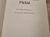 Rusų kalba - Аквариумные тропические рыбы - nuotraukos Nr. 2