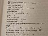 Rusų kalba - Аквариумные тропические рыбы - nuotraukos Nr. 3