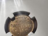 1925 m. 5 centai Ms65 - nuotraukos Nr. 3