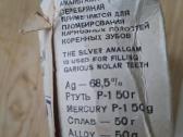 Sidabras drožlės nuo odontologinių plombų 50g - nuotraukos Nr. 2