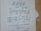 Elektroninis kodinis tarybinis durų skambutis - nuotraukos Nr. 10