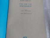 Čir vir vir pavasaris - nuotraukos Nr. 2