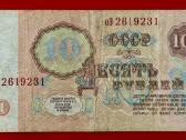10 rublių banknotas - nuotraukos Nr. 2