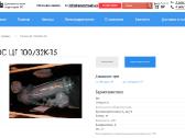Pramoninis kuro siurblys. Насос Цг 100/32к-15-2 - nuotraukos Nr. 5