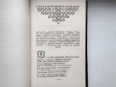 A. Mickevičius. Ponas Tadas. 1978 m. leid. - nuotraukos Nr. 6