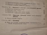 Asinchroniniai varikliai - nuotraukos Nr. 11