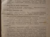 Elektrotechnika uždaviniuose ir pavyzdžiuose - nuotraukos Nr. 9