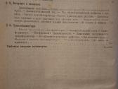 Elektrotechnika uždaviniuose ir pavyzdžiuose - nuotraukos Nr. 10