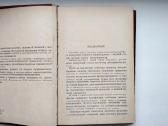 Spravočnik molodovo kuzneca - štampovščika. 1966 m - nuotraukos Nr. 3