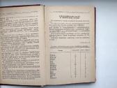 Spravočnik molodovo kuzneca - štampovščika. 1966 m - nuotraukos Nr. 6
